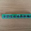CU-1 2E06406A